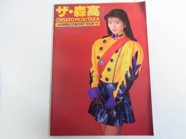 森高千里 ザ・森高 SUMMER CONCERT TOUR'91 パンフレット 森高千里＃3