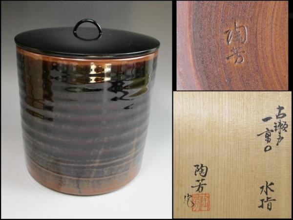 水指 水指の通販 - 瀬戸一重口の中古 共箱 -茶道具 2026年