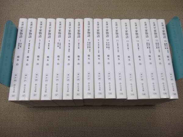 双調平家物語 -橋本治 著｜電子書籍｜中央公論新社 - ブック | 平家