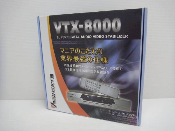 【新品未使用】VIEW GATE VTX-8000 ビデオスタビライザー 本体 VTX-8000 画像安定装置 VIEWGATE VIEW GATE | - 画像安定装置のYahoo