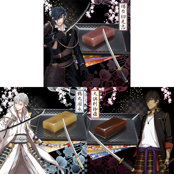 刀剣乱舞*刀剣菓子切付羊羹セット*燭台切*大倶利伽羅*鶴丸*伊達 刀剣