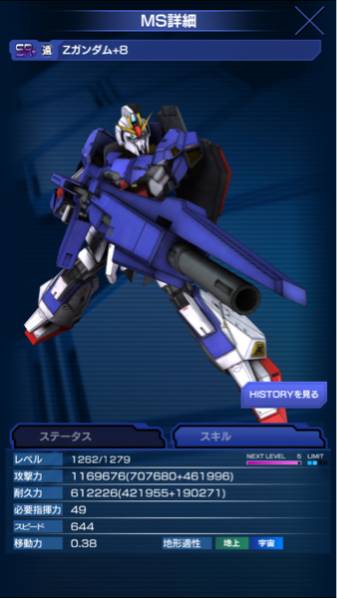 GAW ガンダムエリアウォーズ SR+ Zガンダム 遠+8 Lv1400↑