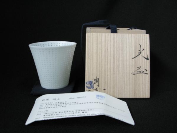 陶芸家　作家物　新里明士　光盃　酒器　蛍手　平盃　杯　現代アート 新里明士 日本陶磁協会賞受賞 未使用、個展出品作 光盃（
