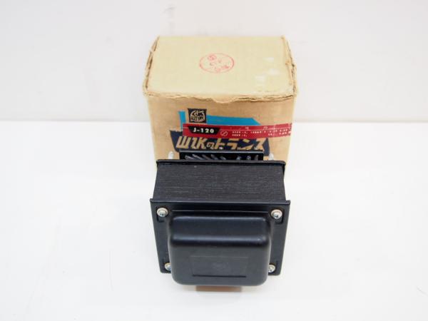 山水　トランス　J-120 ♪ 423FE-3