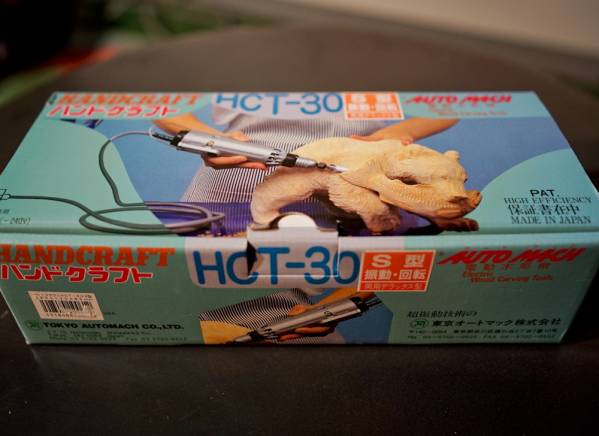 東京オートマック ハンドクラフト 電動木彫機 HCT-30S　未使用