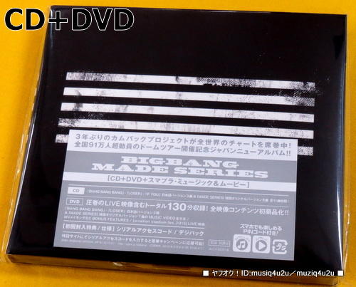 NEW☆BIGBANG／MADE SERIES 初回仕様 [CD+DVD] 日本盤☆新品 新未開封