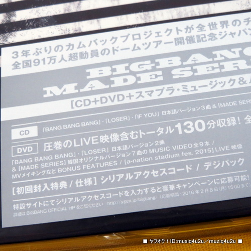 NEW☆BIGBANG／MADE SERIES 初回仕様 [CD+DVD] 日本盤☆新品 新未開封
