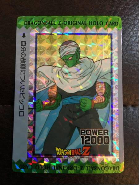 アマダ オリジナルホロカード ドラゴンボール ドラゴンボールZ Yahoo