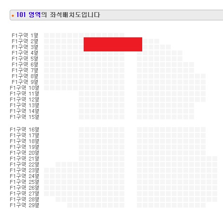3/26★ F1区 2-3列 ★ 神話 シンファ SHINHWA 2枚