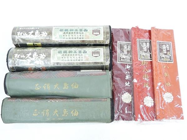 正絹 村山 大島紬 大島八掛地 セット 中古22★静87