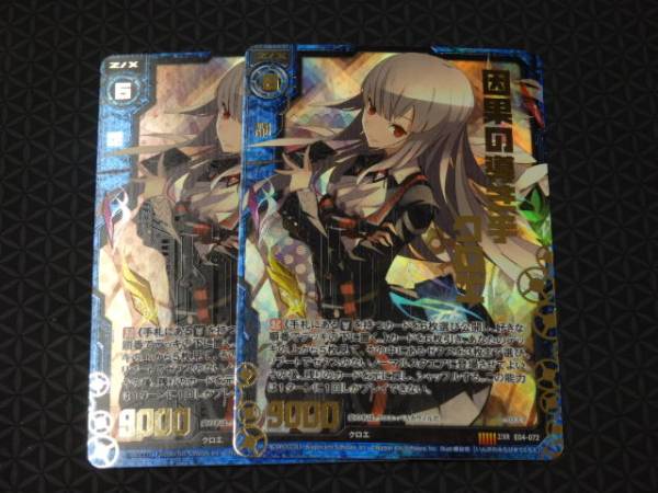 確認用 G1 Z/X ゼクス Z/XR 因果の導き手 クロエ 2枚セット ゲーム おもちゃ