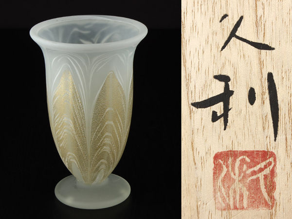 【賀】巨匠 岩田久利 金彩硝子 花瓶 「 翔 」 花器 共箱