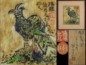 棟方志功のYahoo!オークション(旧ヤフオク!)の相場・価格を見る｜Yahoo