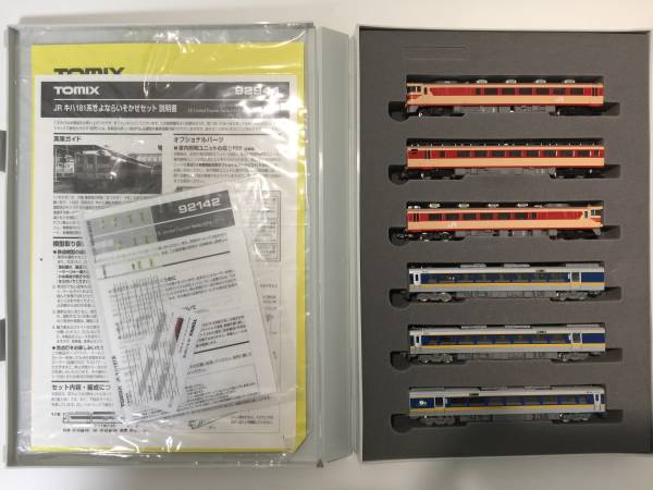 TOMIX キハ181系さよならいそかぜ & キハ187系10 室内灯付