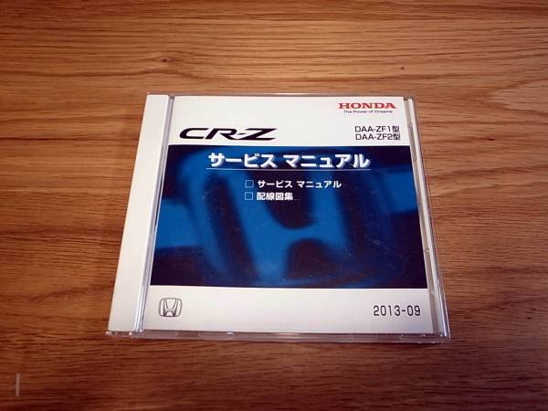 サービスマニュアル CR-Z 整備書 ホンダ CR-X 92年 配線図集 EF6 EF8