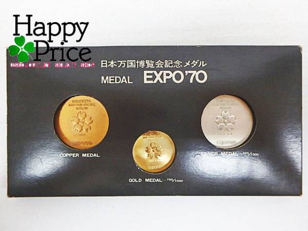 日本万国博覧会記念メダル EXPO'70 金 銀 銅 セット 【公式通販】