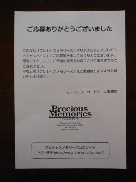 プレシャスメモリーズ 忍野 忍 坂本 真綾 直筆サイン 送料無料 高品質