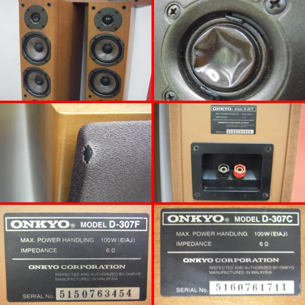 ONKYO D-307F スピーカー トールボーイ - オンキョー フロント