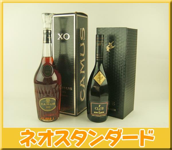 カミュXO レミーマルタン CLUBdeブランデー 2本セット 酒 2本 レミー