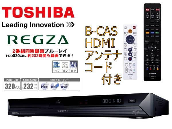 東芝 DBR-Z110 ブルーレイ 地デジX地デジ W録画 B-CAS リモコン