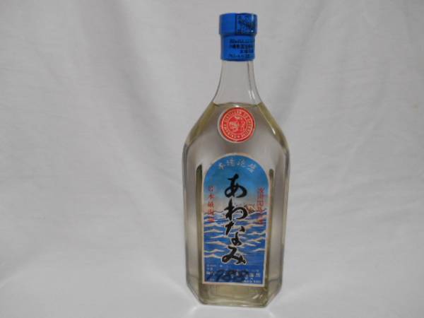 本場泡盛　「あわなみ」　泡波　角瓶　古酒　約30年