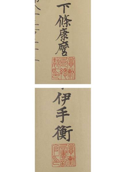 【勲六等瑞宝章勲記/当時物】 軍隊物日本陸軍海軍勲章