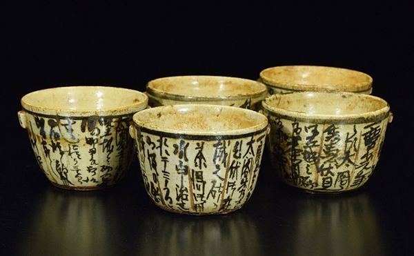 陶磁[朝日焼詩文煎茶碗]五客揃小飲杯茶杯煎茶器煎茶道具◎I_0703 汲出