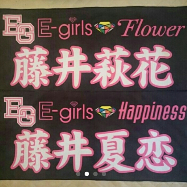 E-girls COLORFUL WORLD ジャージ EG LIVE ジャージ上下 上のみ TOUR