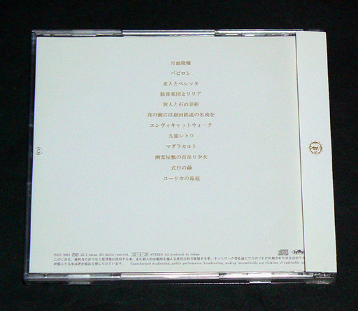 CD「Eureka/ユーリカ」tohma トーマ (初音ミク GUMI) ボーマス20