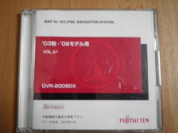 イクリプス　Vol.31 西日本 2009DX AVN2204 4404 5505 4405 2205
