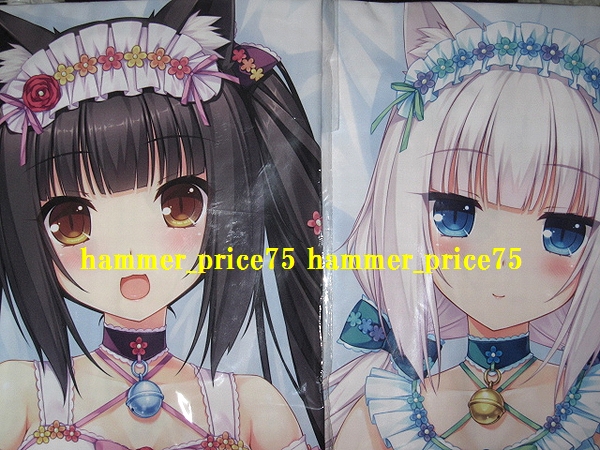 NEKO WORKs ネコぱら ショコラ & バニラ 抱き枕カバー さより