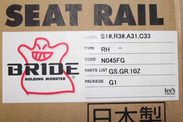 新品 BRIDE製 シートレール FGタイプ レカロ S13/S14/S15/R32等