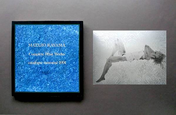 加山又造 銅版画 よこになる裸婦 No.74 エッチング 加山又造・版画集