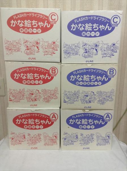 七田式 しちだ かな絵ちゃん単語＆絵カード フラッシュカード