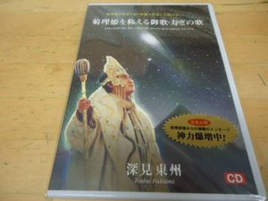 深見東州のYahoo!オークション(旧ヤフオク!)の相場・価格を見る｜Yahoo