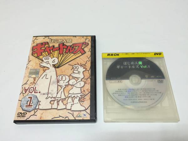 はじめ人間ギャートルズ 全11巻セット 完結 DVD 全アニメ 匿名配送