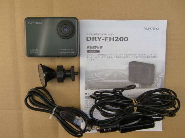 ドライブレコーダー ユピテル DRY-FH200 - Yupiteru YUPITERU 美品 