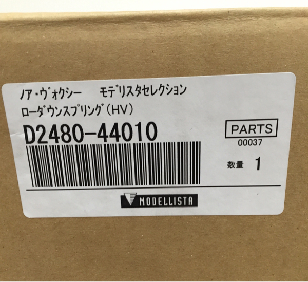 ローダウンスプリング ヴォクシー モデリスタ ノア・ヴォクシー