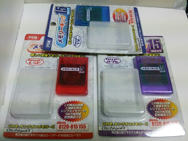セット Ps用 ニチガン メモリーキング15 Ps1 メモリーカード メモリーカード 売買されたオークション情報 Yahooの商品情報をアーカイブ公開 オークファン Aucfan Com