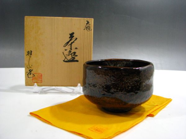 共箱 茶碗 飴釉 大樋焼 伊豆蔵撫山 茶道具 抹茶茶碗 伊豆蔵