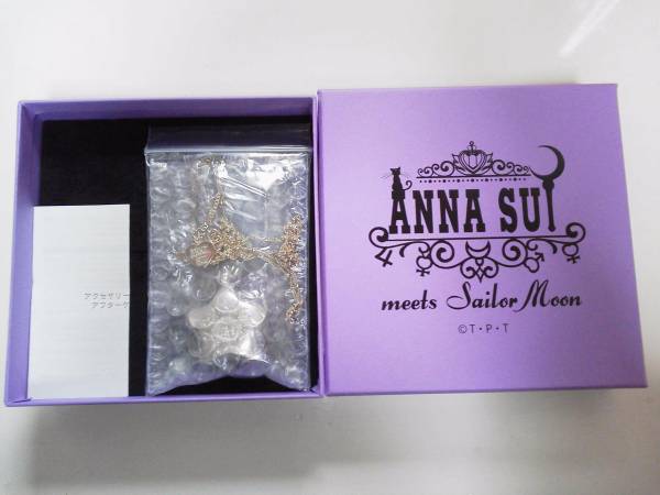 アナスイ SUI ANNA セーラームーン 星空のオルゴールペンダント 星空の 