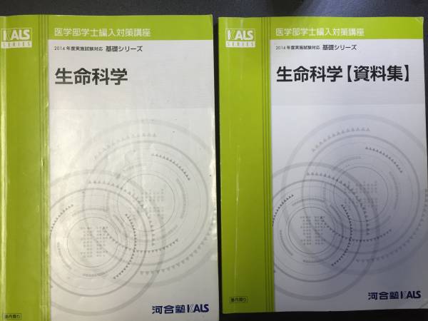 匿名配送】KALS 2013年 基礎シリーズ生命科学DVDテキスト資料集 Amazon