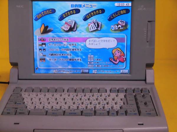 NEC液晶ワープロ JX-A300