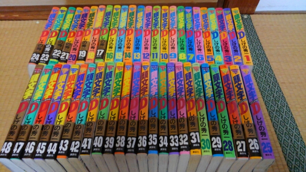 頭文字D 全巻セット 頭文字D 全巻セット 19巻以降ほぼ初版 帯