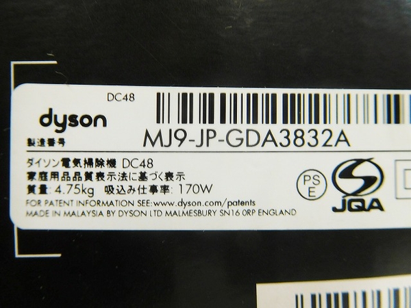 未使用 Dyson タービンヘッド コンプリート DC48 掃除機O1768636
