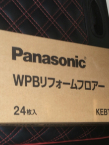 Panasonic WPB リフォームフロアー ウォールナット柄