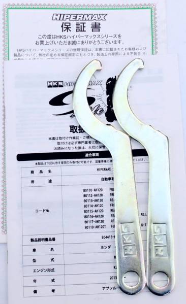 HKS S-style c RC1 オデッセイ フルタップ 車高調 オデッセイ RC1 用 HKS HYPERMAX S STYLE C フルタップ車高調
