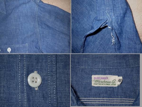 状態良 ウエアハウスのトリプルステッチシャンブレーシャツ (40)