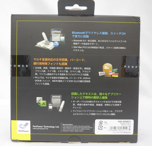 ◆サンワサプライ World Pen Scan X 400-SCN031 美品