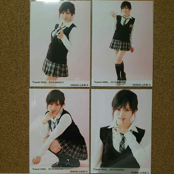 ◆NMB48 kawaii 生写真 2016 MARCH 3月 山本彩４種コンプ◆